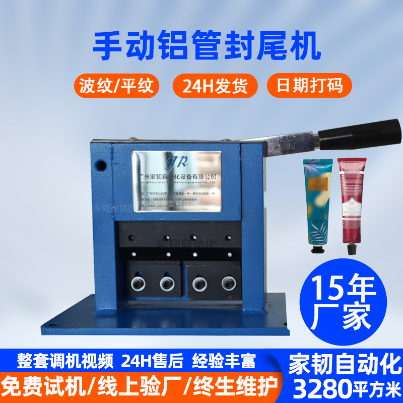 手動鋁管折尾機(jī)
