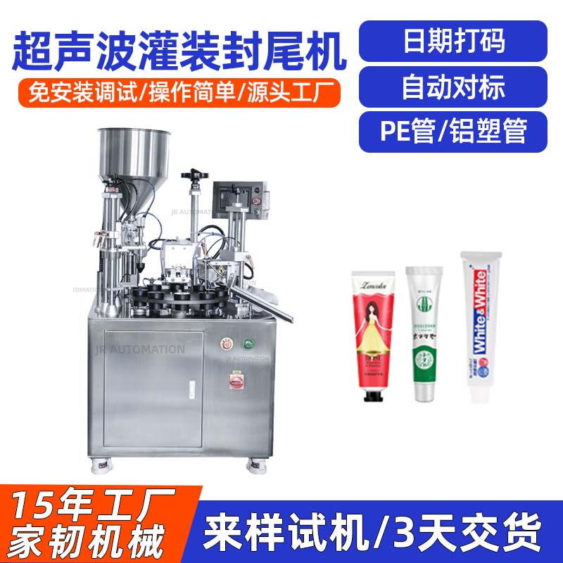 轉(zhuǎn)盤超聲波灌裝封尾機(jī)