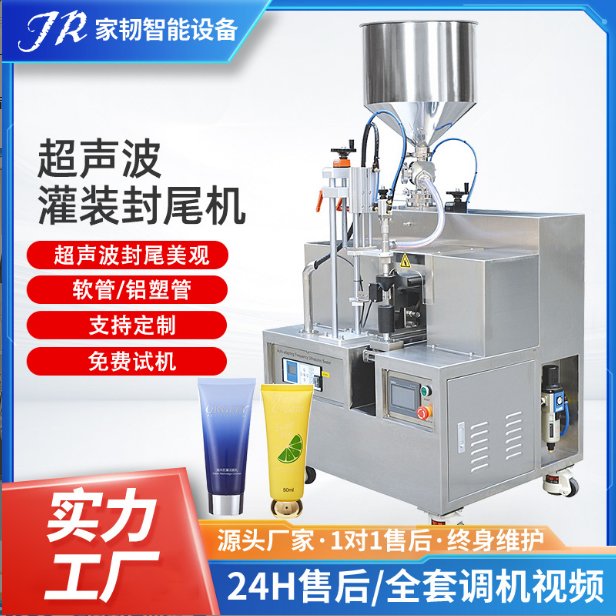 超聲波灌裝封尾機(jī)（單工位）
